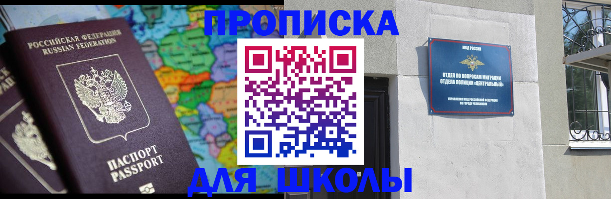 временная регистрация купить в Ипатово