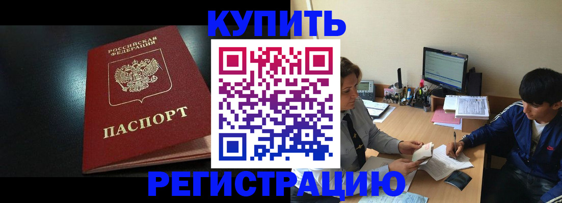 прописка регистрация в Ипатово