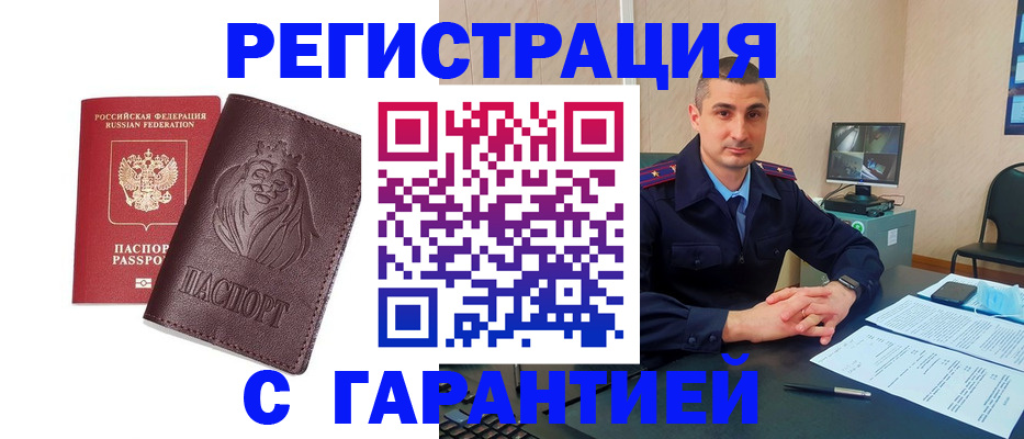 прописка для военкомата в Ипатово