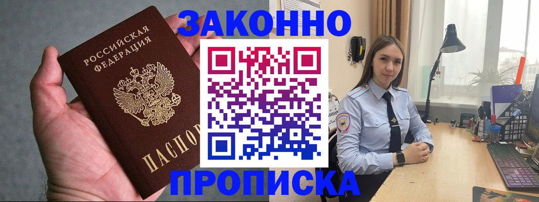 прописка гарантия в Ипатово